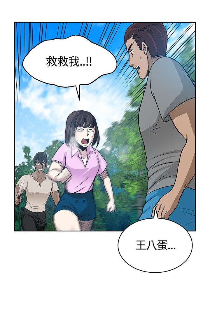 《交易游戏》漫画最新章节第12章：再遇疯子免费下拉式在线观看章节第【7】张图片