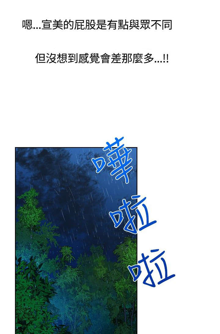 《交易游戏》漫画最新章节第13章：洞窟免费下拉式在线观看章节第【3】张图片