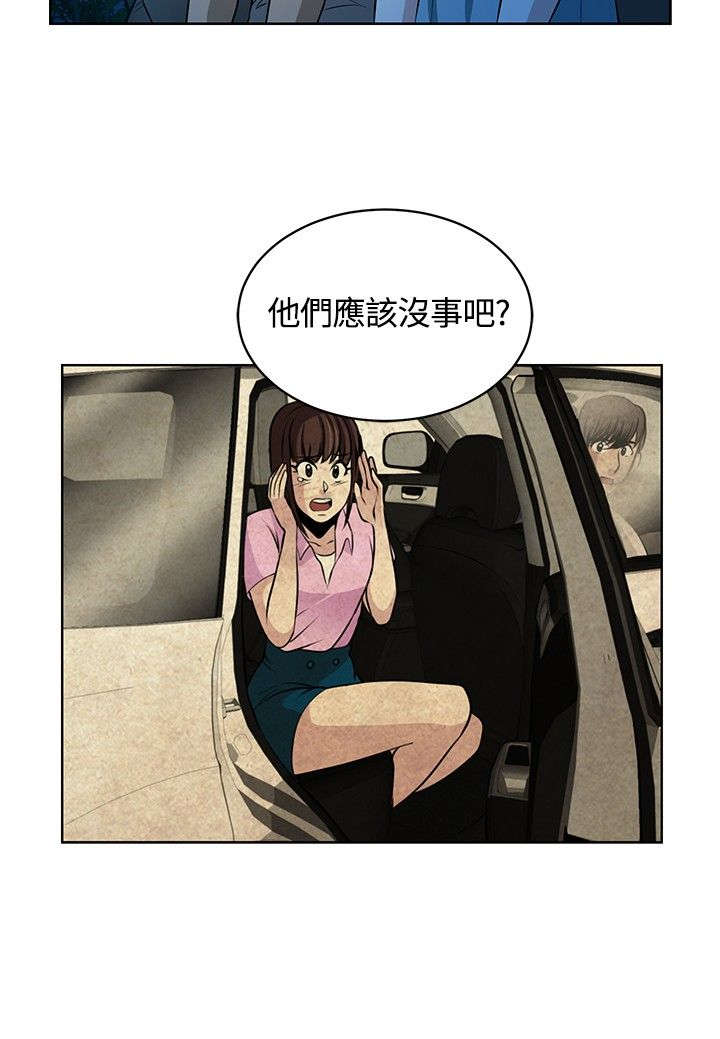 《交易游戏》漫画最新章节第13章：洞窟免费下拉式在线观看章节第【13】张图片