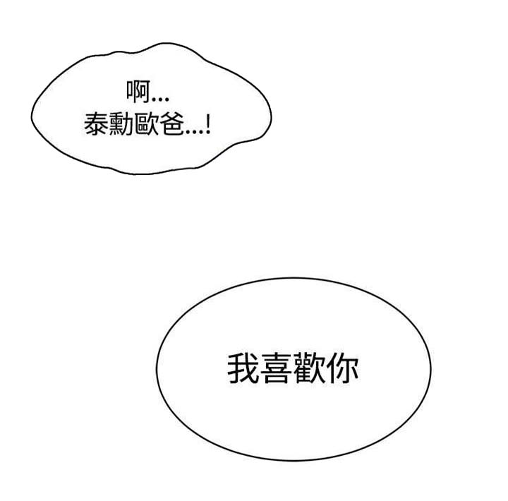 《交易游戏》漫画最新章节第13章：洞窟免费下拉式在线观看章节第【9】张图片