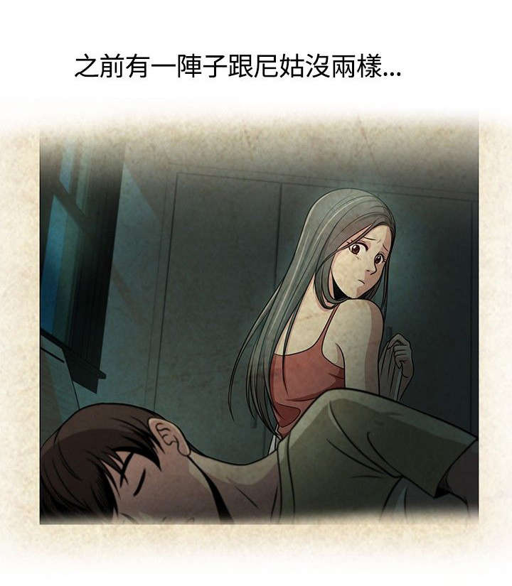 《交易游戏》漫画最新章节第13章：洞窟免费下拉式在线观看章节第【7】张图片