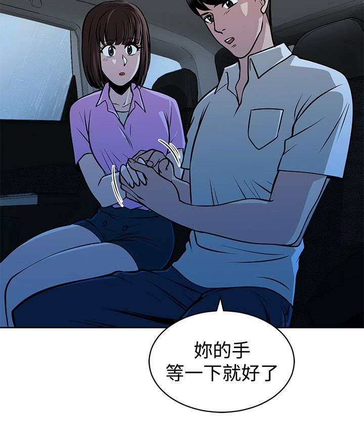 《交易游戏》漫画最新章节第14章：莫名的笑点免费下拉式在线观看章节第【5】张图片