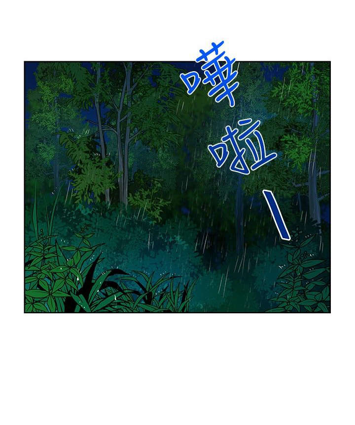 《交易游戏》漫画最新章节第14章：莫名的笑点免费下拉式在线观看章节第【10】张图片