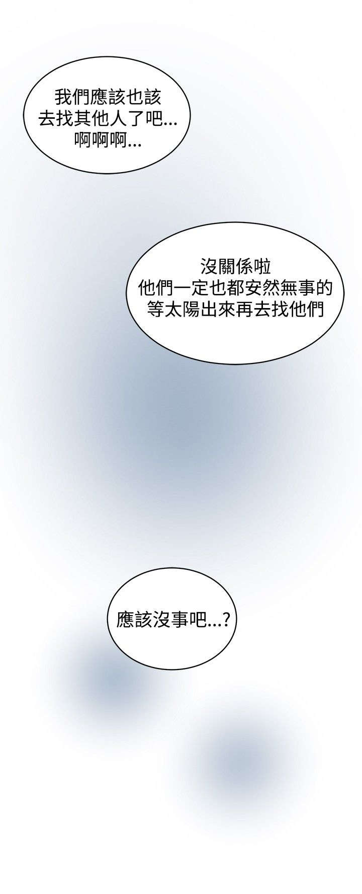 《交易游戏》漫画最新章节第18章：变了免费下拉式在线观看章节第【7】张图片