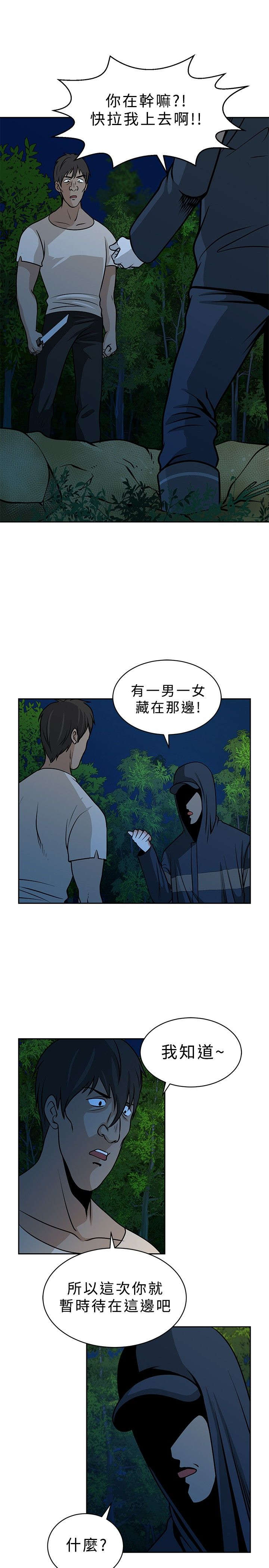 《交易游戏》漫画最新章节第20章：合伙免费下拉式在线观看章节第【12】张图片