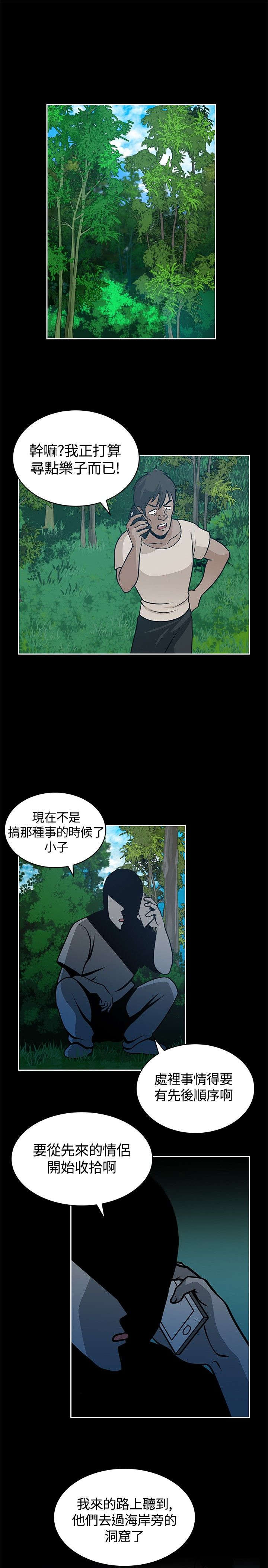 《交易游戏》漫画最新章节第20章：合伙免费下拉式在线观看章节第【3】张图片