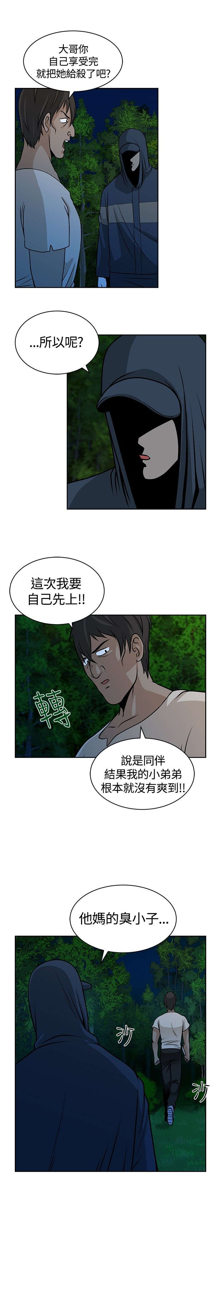 《交易游戏》漫画最新章节第21章：动静免费下拉式在线观看章节第【5】张图片