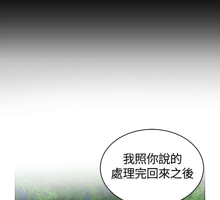 《交易游戏》漫画最新章节第21章：动静免费下拉式在线观看章节第【7】张图片