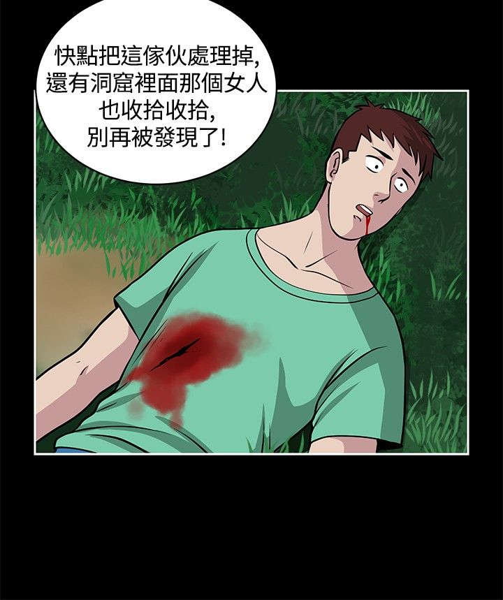 《交易游戏》漫画最新章节第21章：动静免费下拉式在线观看章节第【9】张图片