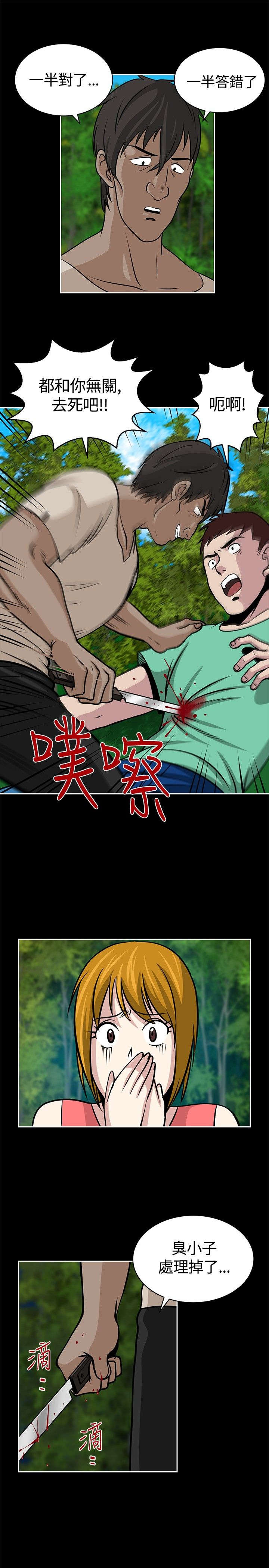 《交易游戏》漫画最新章节第21章：动静免费下拉式在线观看章节第【12】张图片