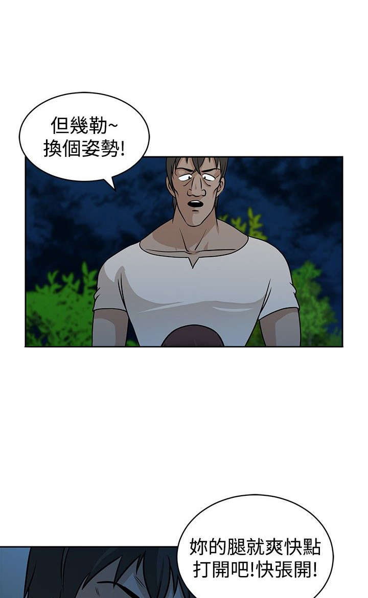 《交易游戏》漫画最新章节第22章：救人免费下拉式在线观看章节第【6】张图片