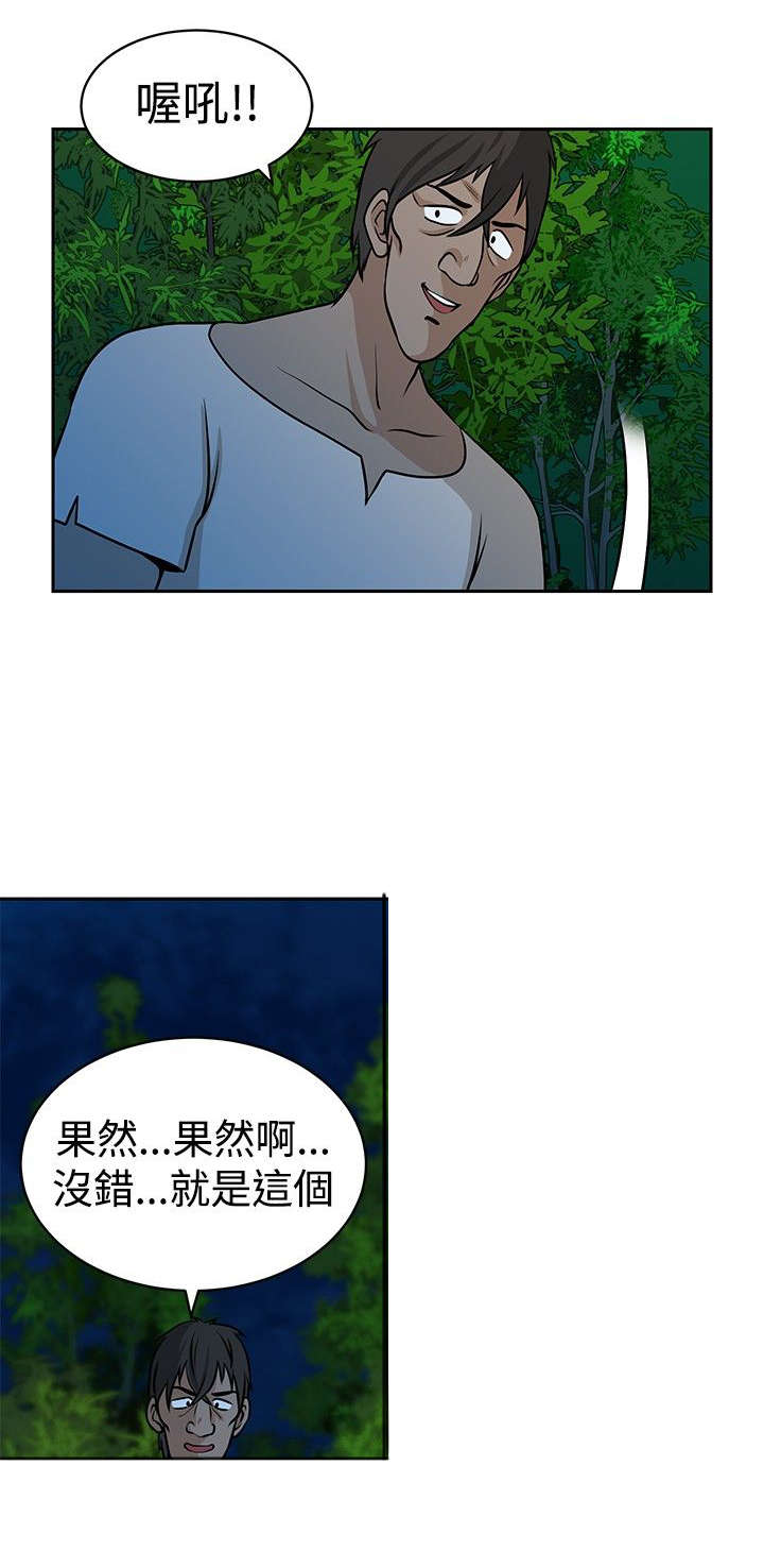 《交易游戏》漫画最新章节第22章：救人免费下拉式在线观看章节第【10】张图片