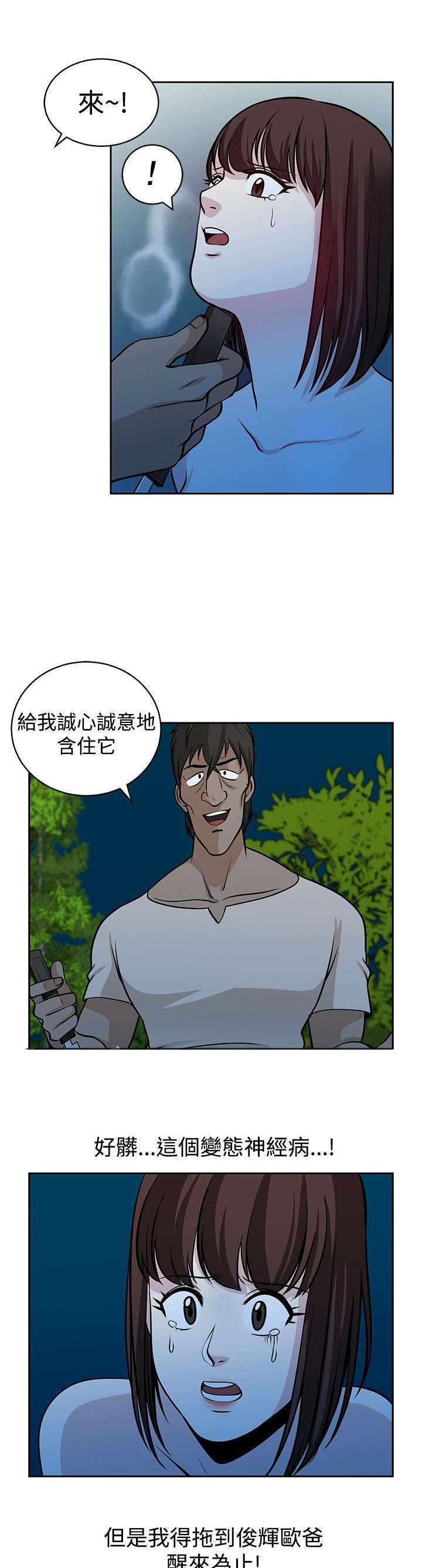 《交易游戏》漫画最新章节第22章：救人免费下拉式在线观看章节第【9】张图片