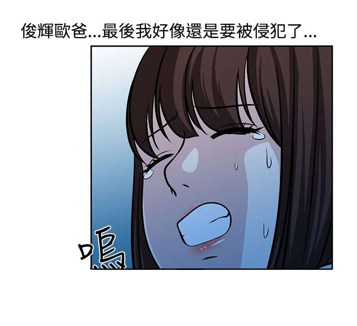 《交易游戏》漫画最新章节第22章：救人免费下拉式在线观看章节第【4】张图片