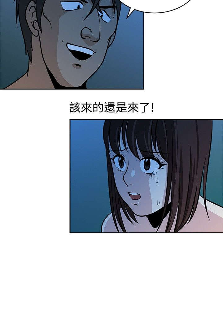 《交易游戏》漫画最新章节第22章：救人免费下拉式在线观看章节第【5】张图片