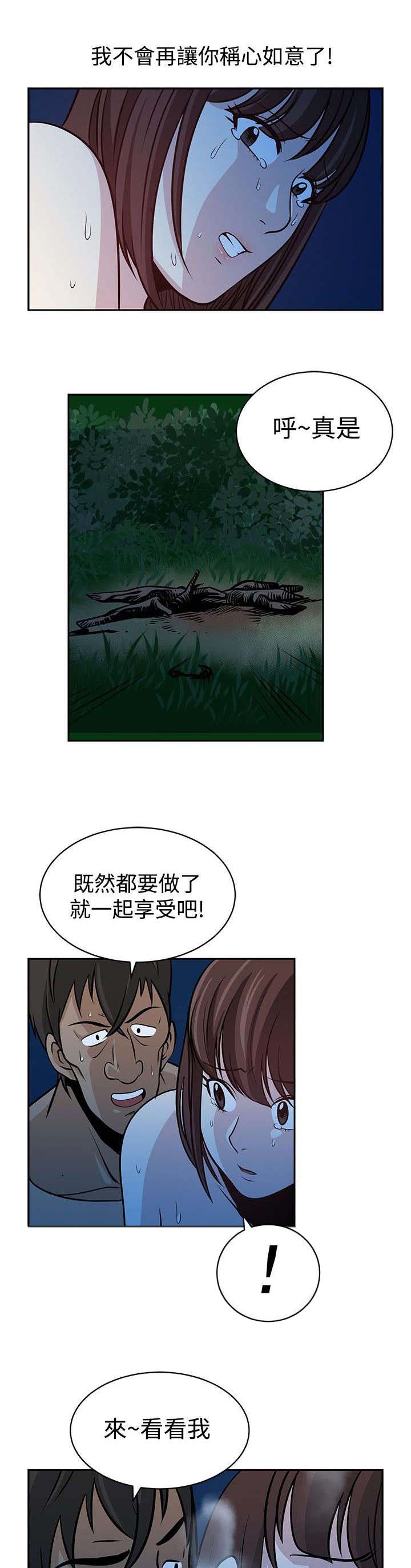 《交易游戏》漫画最新章节第23章：痛苦的回忆免费下拉式在线观看章节第【9】张图片