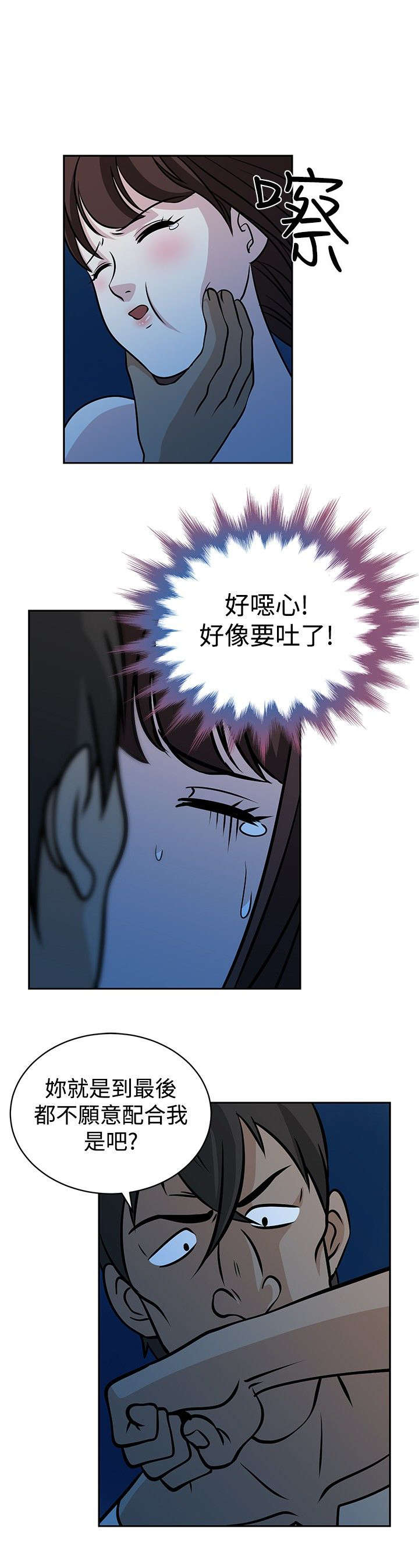 《交易游戏》漫画最新章节第23章：痛苦的回忆免费下拉式在线观看章节第【7】张图片