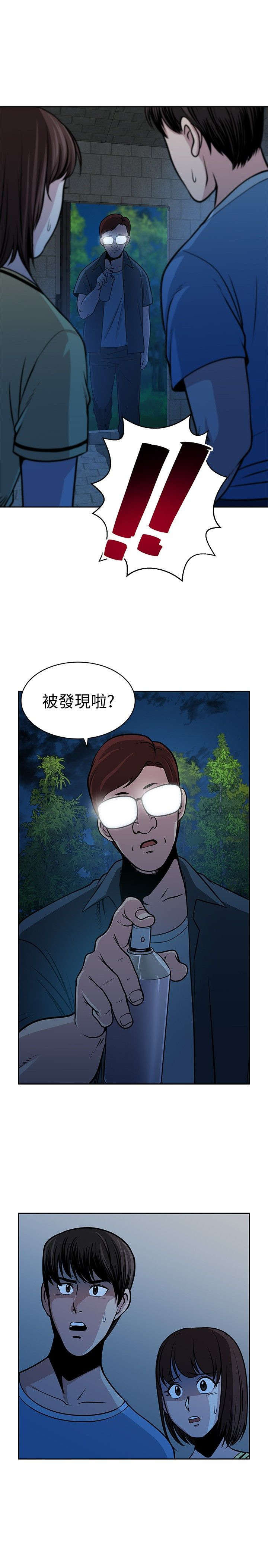 《交易游戏》漫画最新章节第28章：身份免费下拉式在线观看章节第【4】张图片