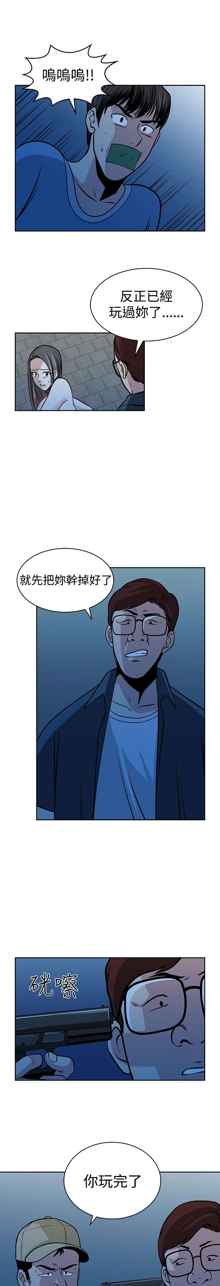 《交易游戏》漫画最新章节第31章：玩完了免费下拉式在线观看章节第【2】张图片