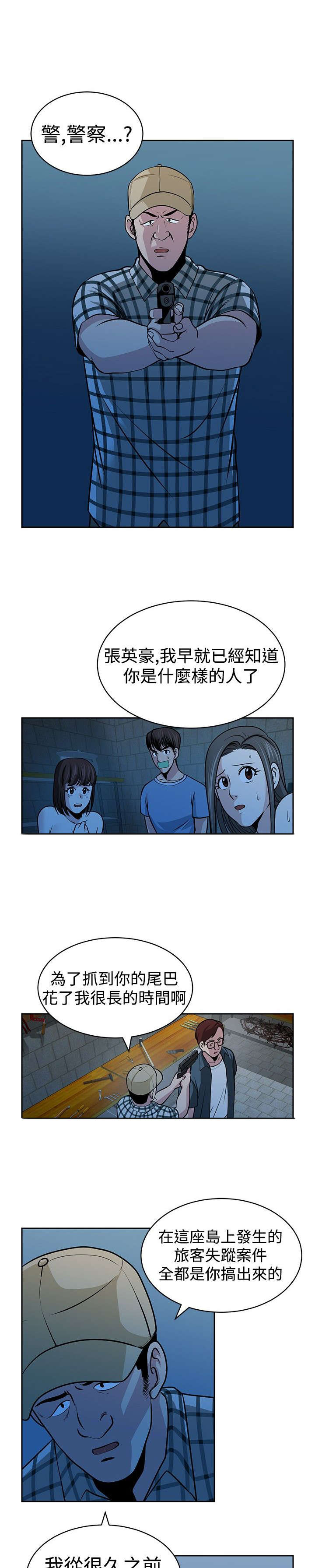 《交易游戏》漫画最新章节第32章：真凶免费下拉式在线观看章节第【24】张图片