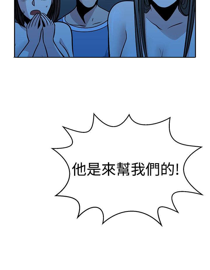 《交易游戏》漫画最新章节第32章：真凶免费下拉式在线观看章节第【5】张图片