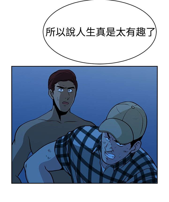 《交易游戏》漫画最新章节第32章：真凶免费下拉式在线观看章节第【3】张图片