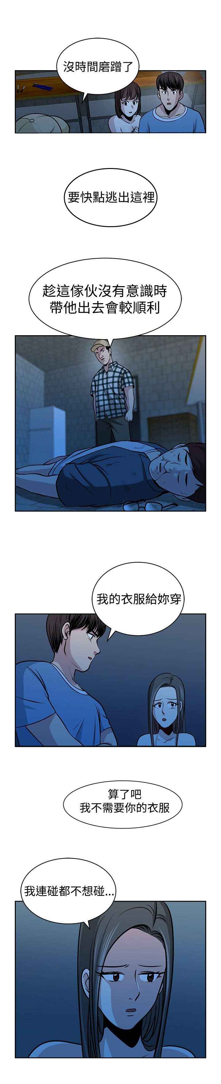 《交易游戏》漫画最新章节第32章：真凶免费下拉式在线观看章节第【9】张图片