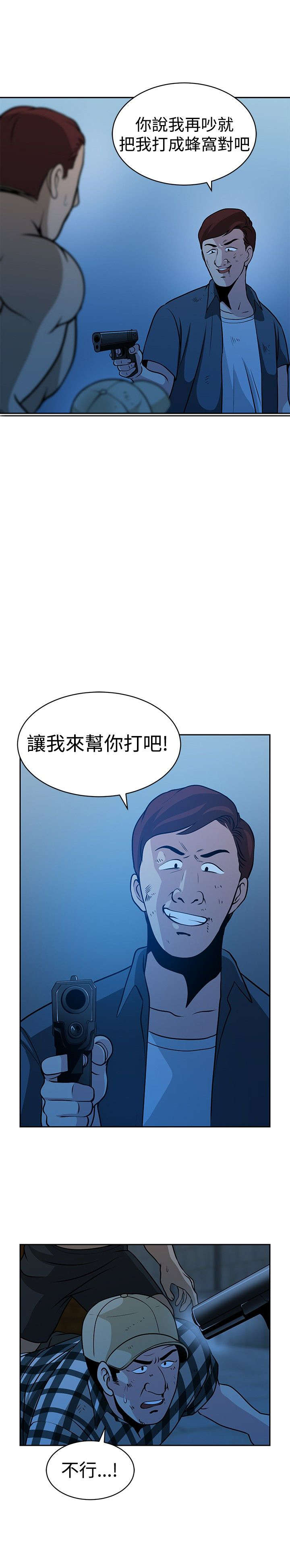 《交易游戏》漫画最新章节第32章：真凶免费下拉式在线观看章节第【2】张图片