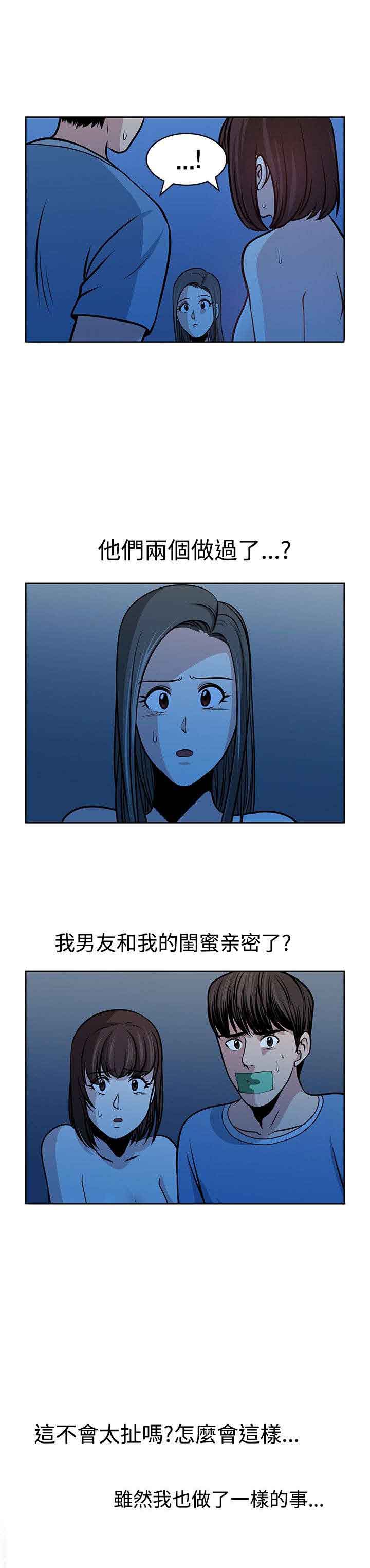 《交易游戏》漫画最新章节第32章：真凶免费下拉式在线观看章节第【13】张图片