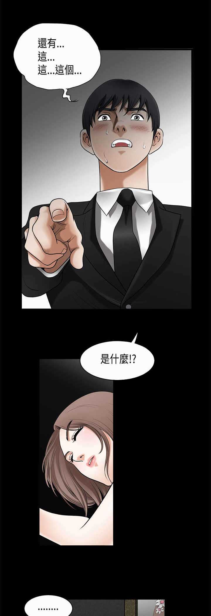 《神秘包裹》漫画最新章节第6章：收件人免费下拉式在线观看章节第【6】张图片