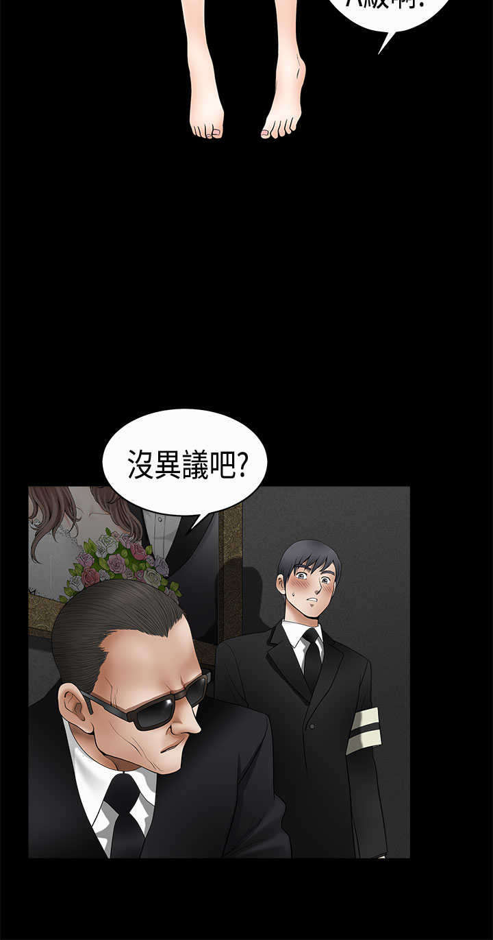 《神秘包裹》漫画最新章节第9章：验货免费下拉式在线观看章节第【7】张图片