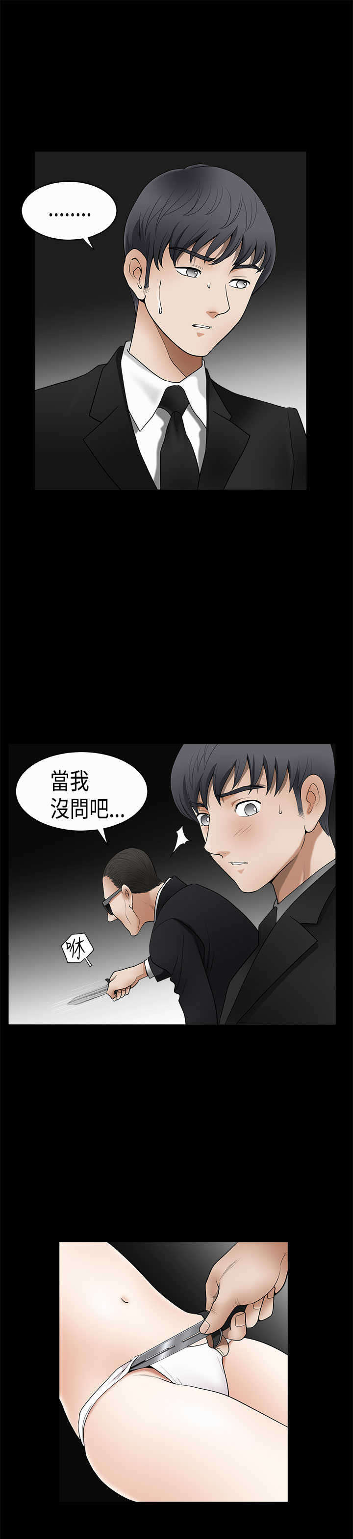 《神秘包裹》漫画最新章节第9章：验货免费下拉式在线观看章节第【6】张图片