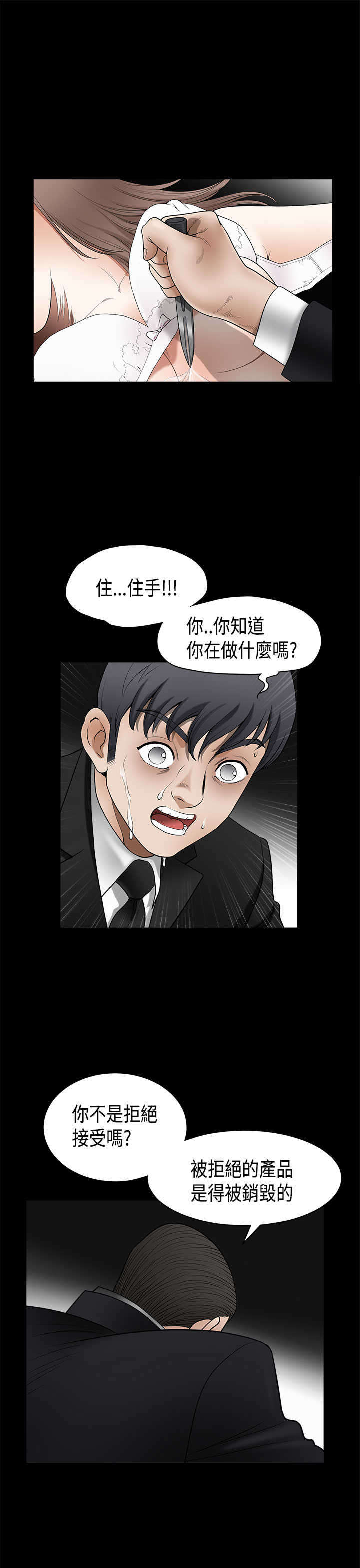 《神秘包裹》漫画最新章节第9章：验货免费下拉式在线观看章节第【14】张图片