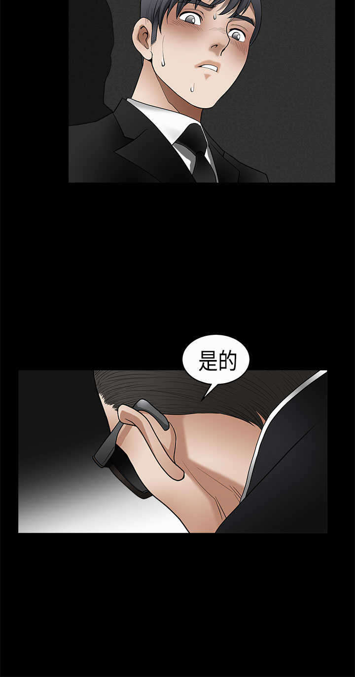 《神秘包裹》漫画最新章节第9章：验货免费下拉式在线观看章节第【3】张图片