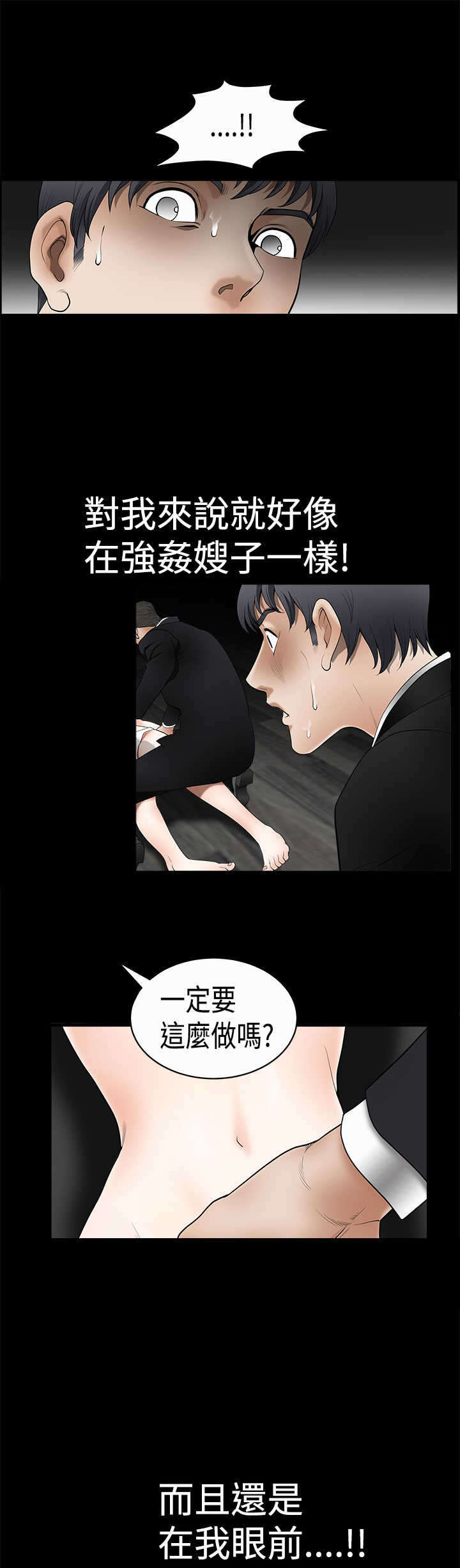 《神秘包裹》漫画最新章节第9章：验货免费下拉式在线观看章节第【4】张图片