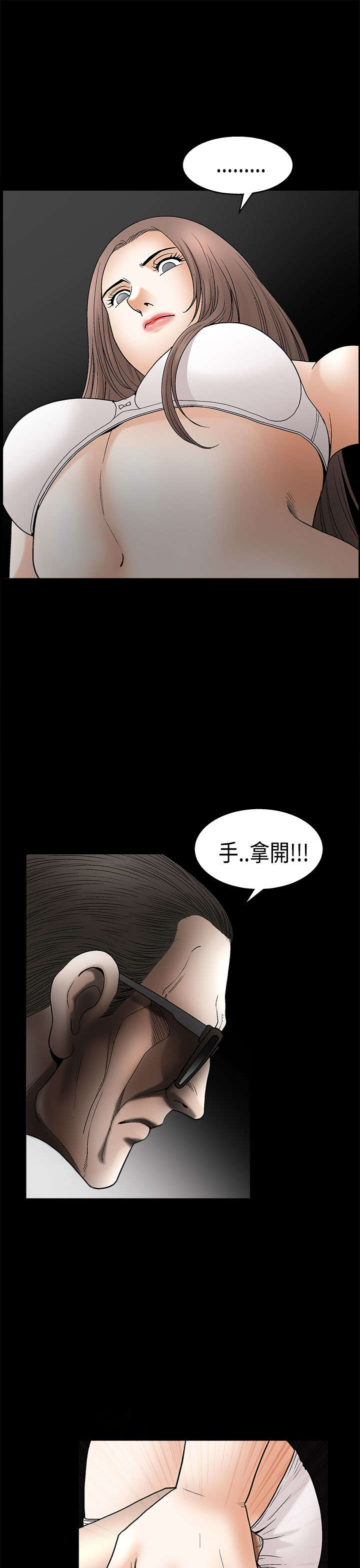 《神秘包裹》漫画最新章节第12章：拿开免费下拉式在线观看章节第【2】张图片