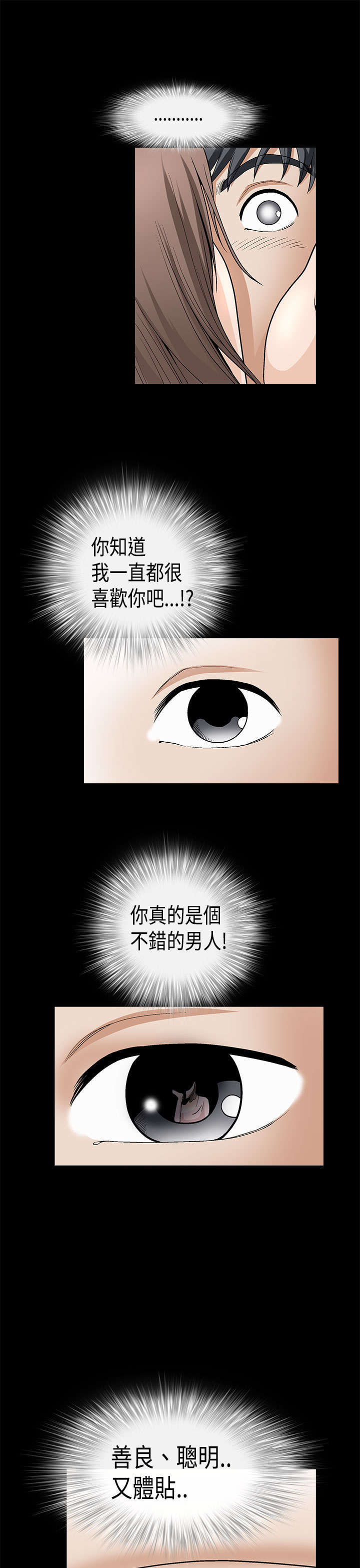 《神秘包裹》漫画最新章节第13章：潜在的本能反应免费下拉式在线观看章节第【2】张图片