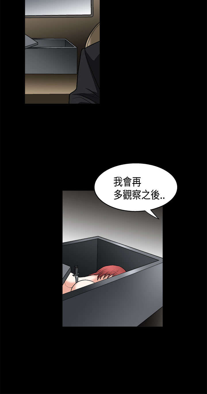 《神秘包裹》漫画最新章节第15章：一张白纸免费下拉式在线观看章节第【14】张图片