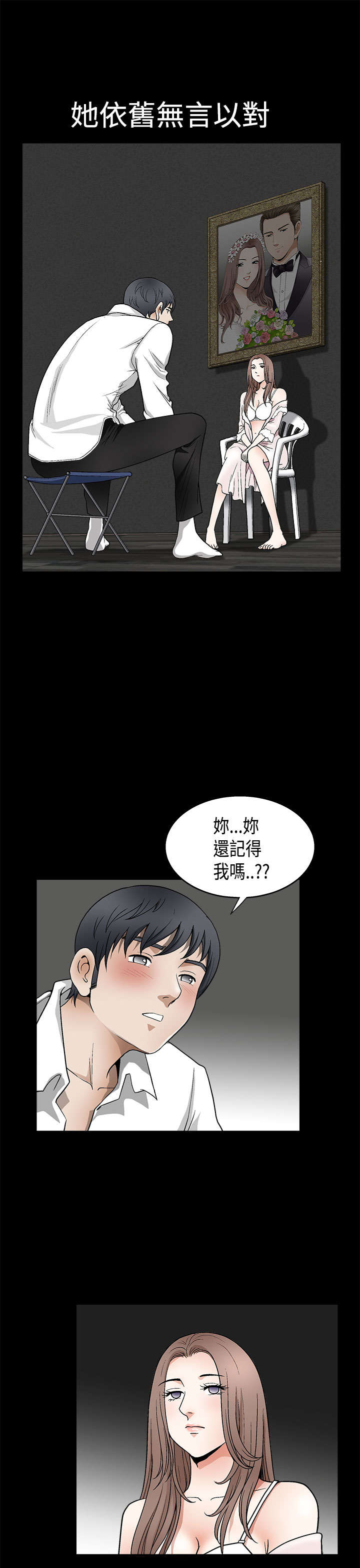 《神秘包裹》漫画最新章节第15章：一张白纸免费下拉式在线观看章节第【6】张图片