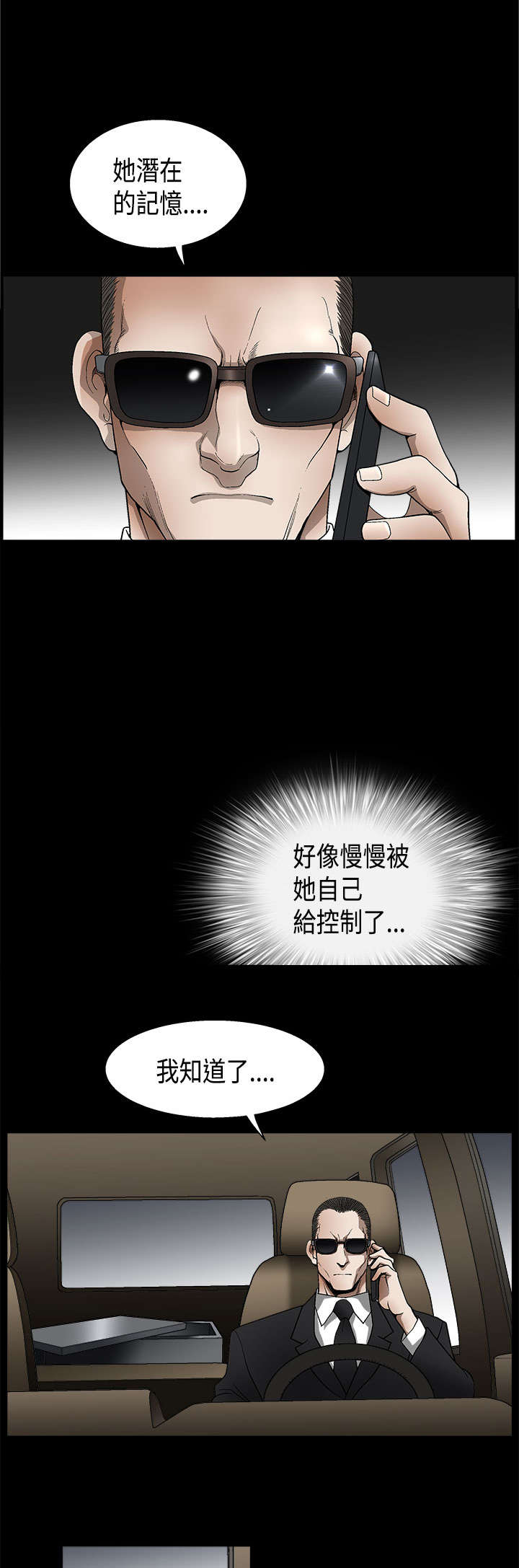 《神秘包裹》漫画最新章节第15章：一张白纸免费下拉式在线观看章节第【15】张图片