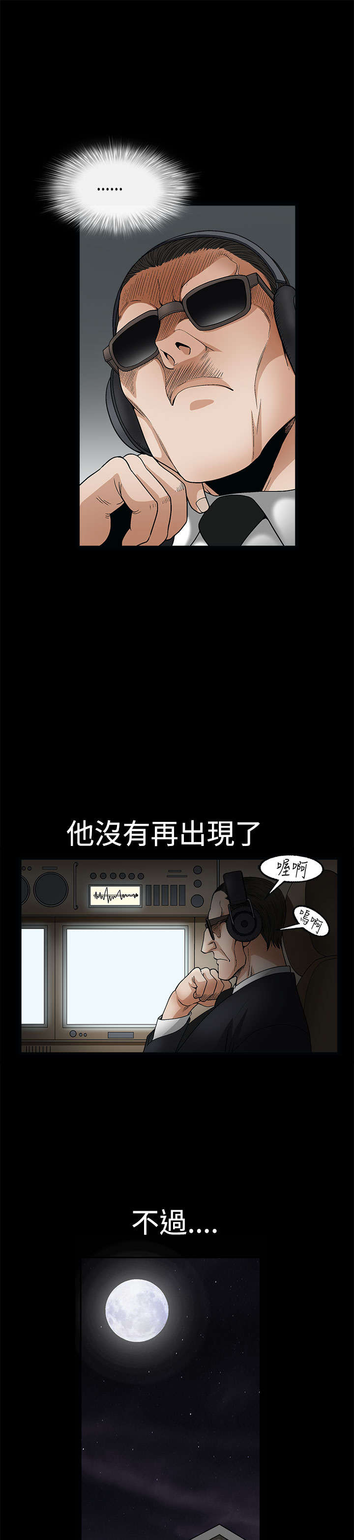 《神秘包裹》漫画最新章节第16章：夜里的人性免费下拉式在线观看章节第【7】张图片