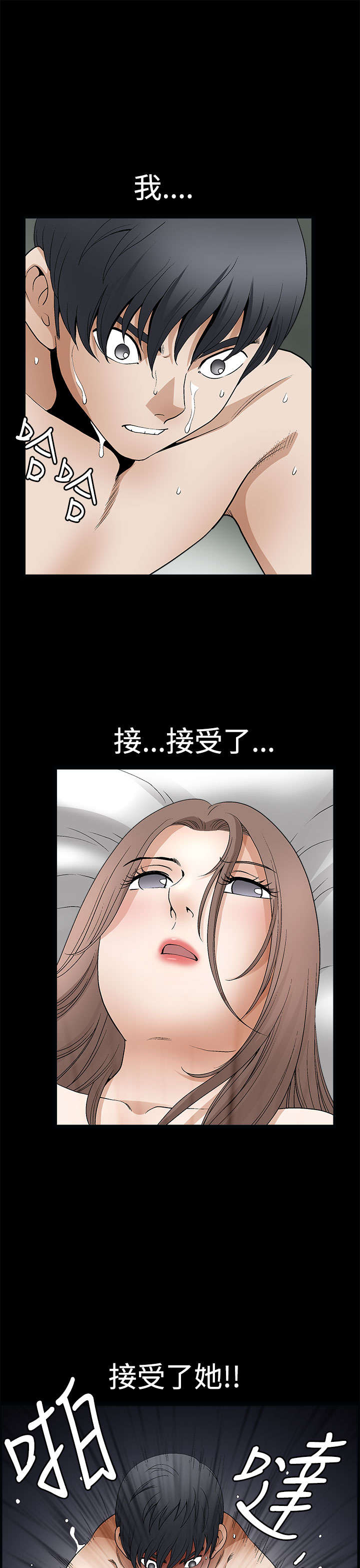 《神秘包裹》漫画最新章节第16章：夜里的人性免费下拉式在线观看章节第【11】张图片