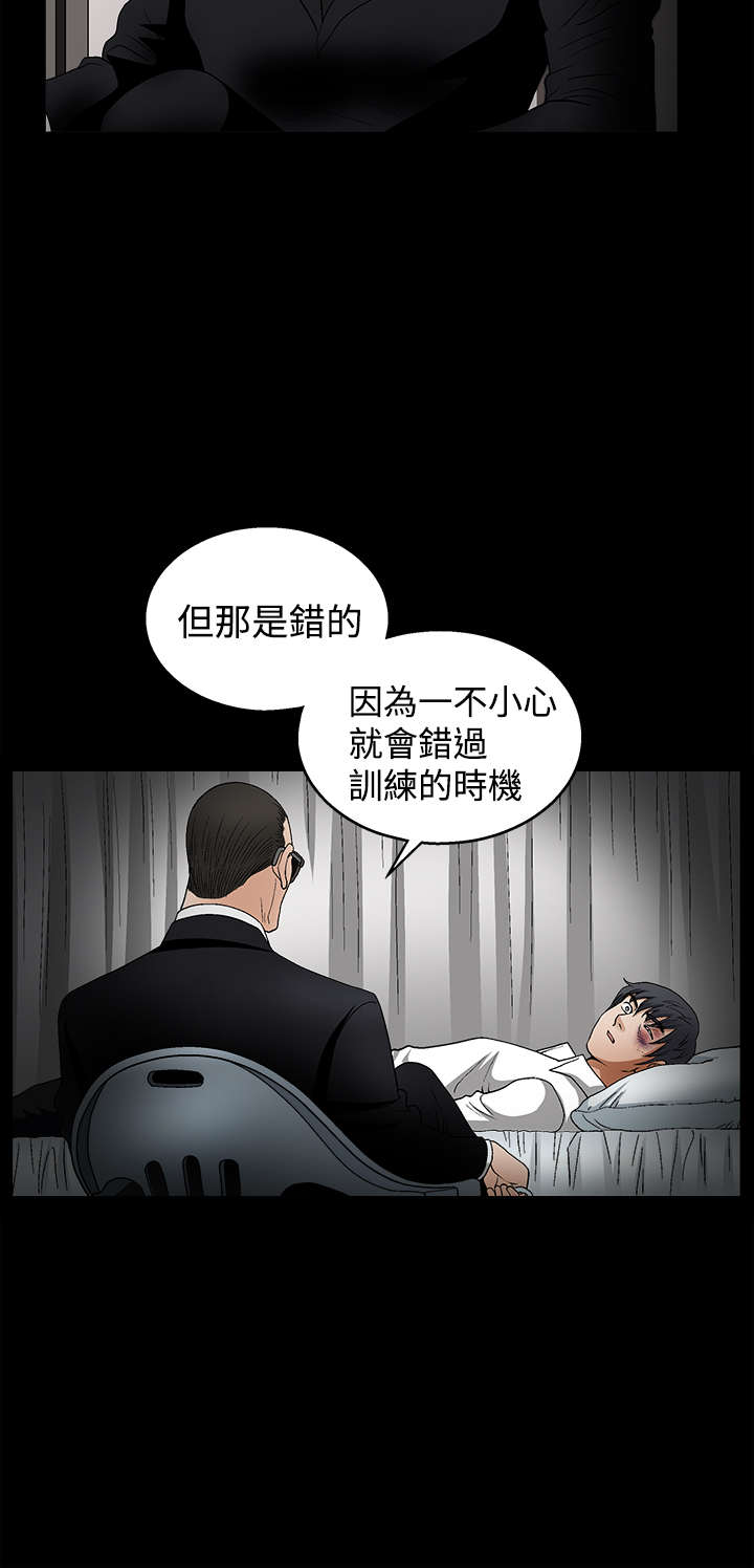 《神秘包裹》漫画最新章节第19章：训练免费下拉式在线观看章节第【11】张图片