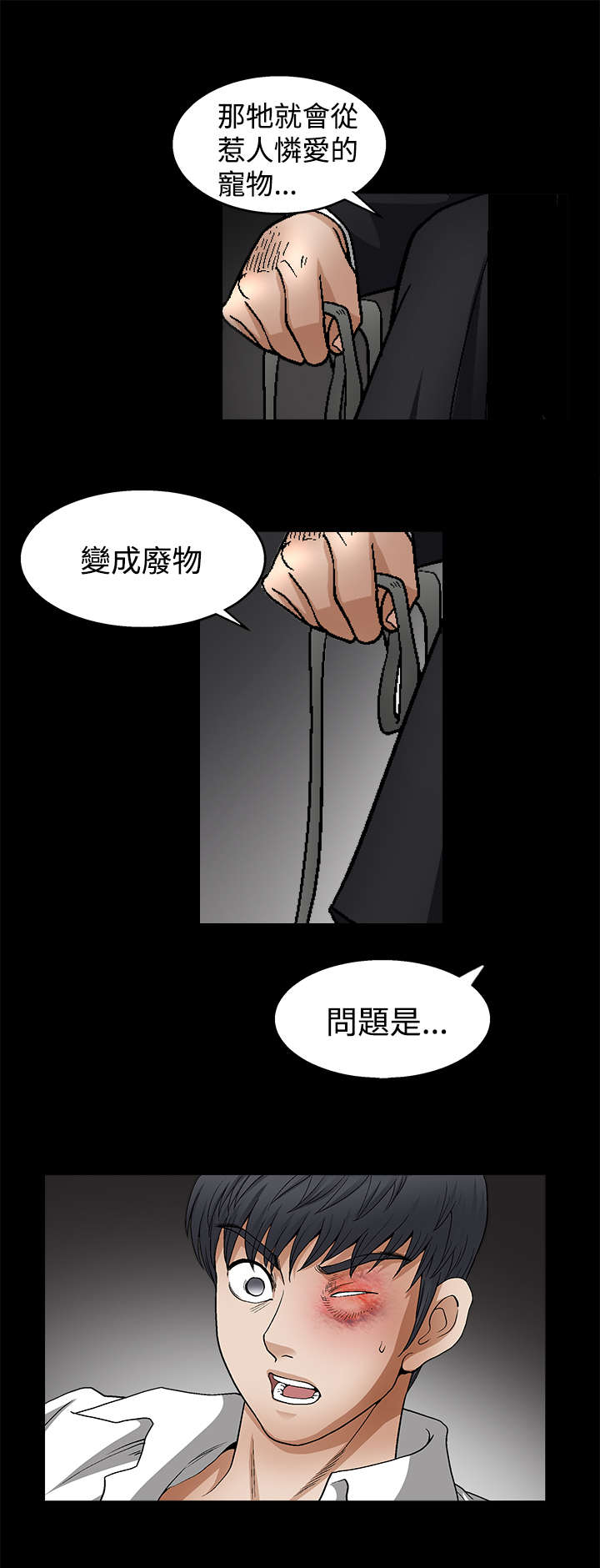 《神秘包裹》漫画最新章节第19章：训练免费下拉式在线观看章节第【9】张图片