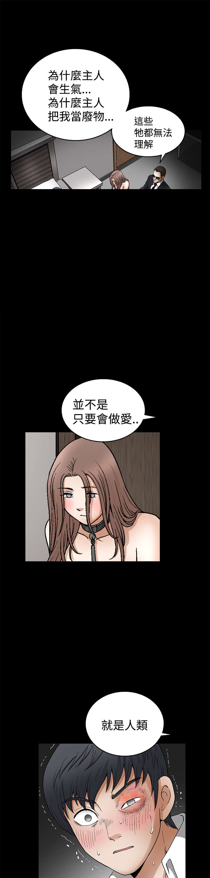 《神秘包裹》漫画最新章节第19章：训练免费下拉式在线观看章节第【7】张图片