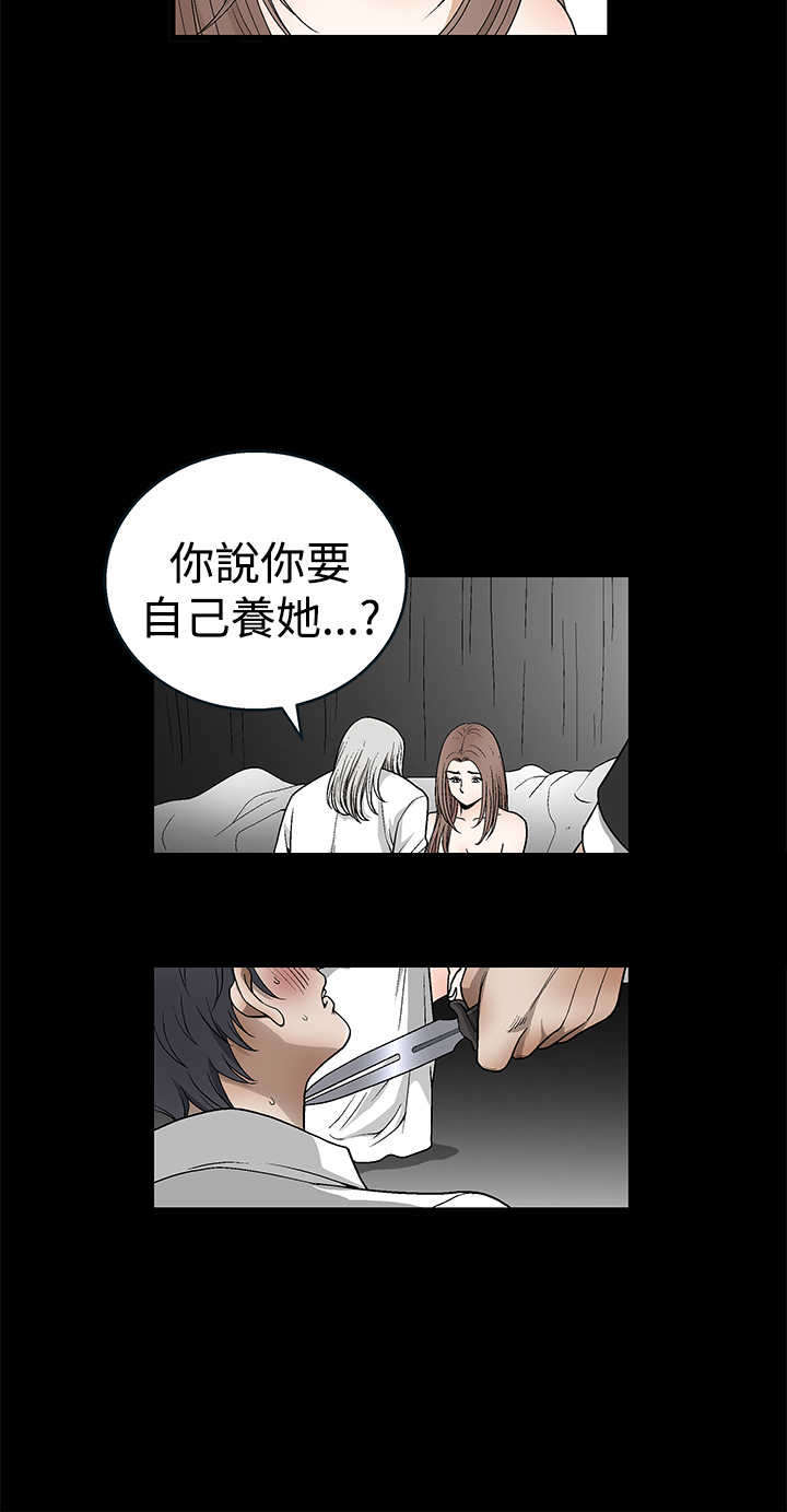 《神秘包裹》漫画最新章节第23章：换个问题免费下拉式在线观看章节第【10】张图片