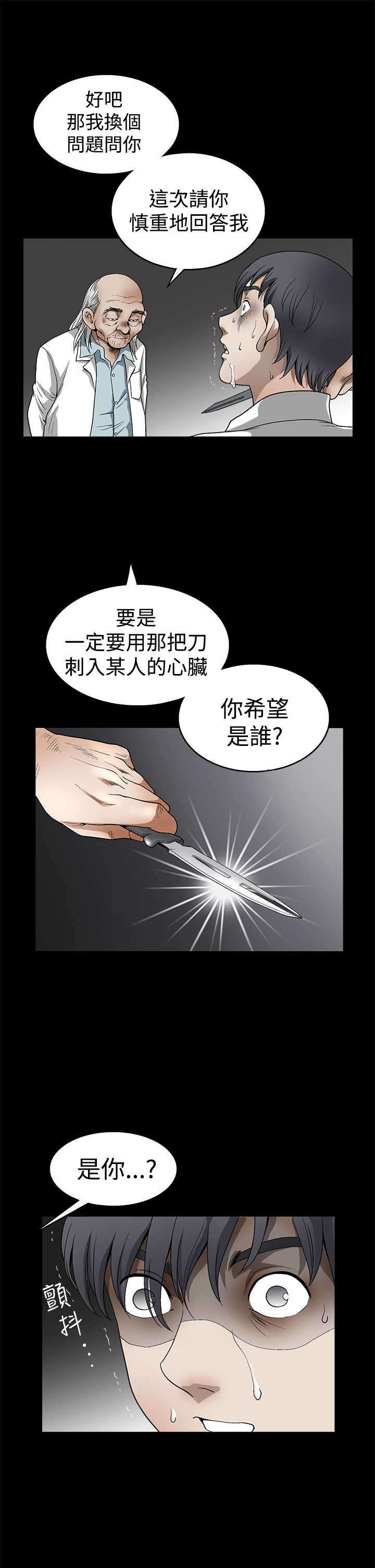 《神秘包裹》漫画最新章节第23章：换个问题免费下拉式在线观看章节第【7】张图片