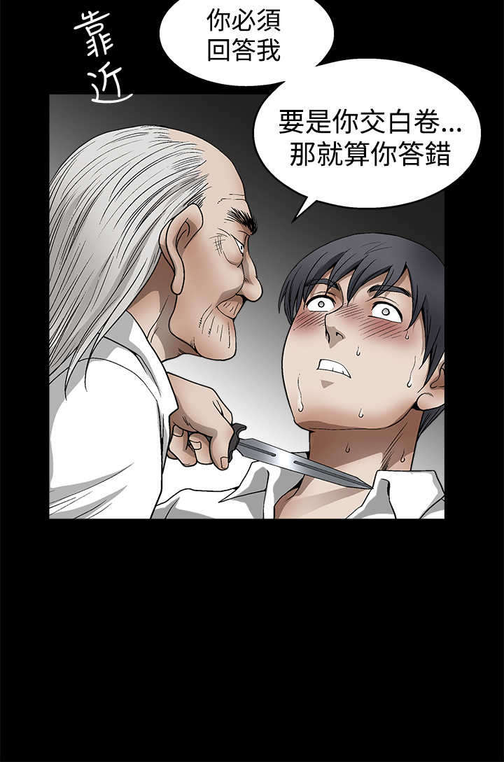 《神秘包裹》漫画最新章节第23章：换个问题免费下拉式在线观看章节第【4】张图片