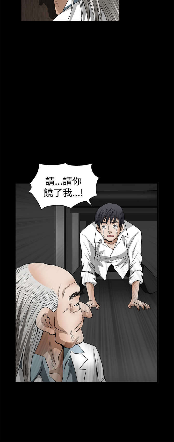 《神秘包裹》漫画最新章节第24章：样本免费下拉式在线观看章节第【13】张图片