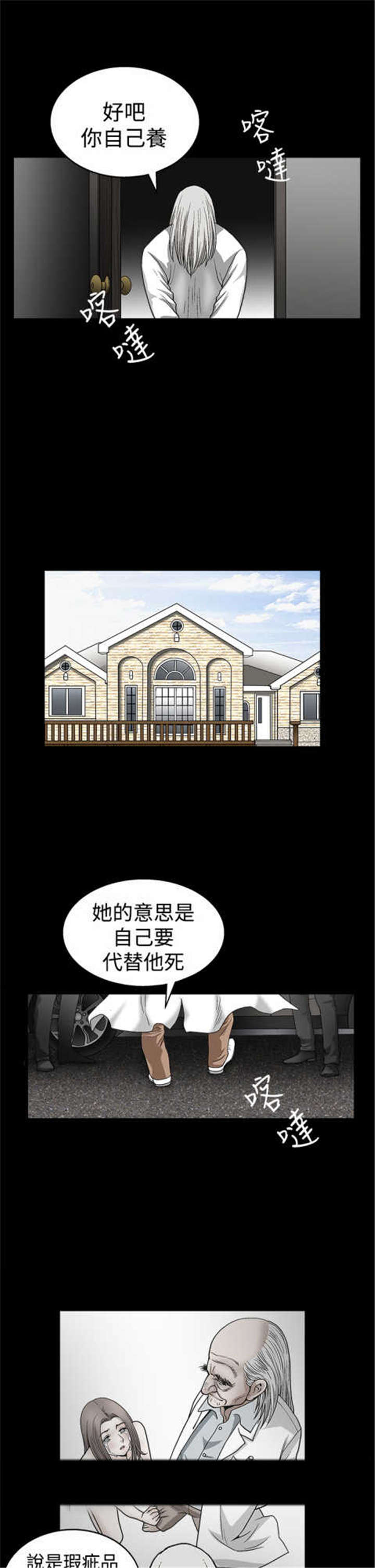 《神秘包裹》漫画最新章节第24章：样本免费下拉式在线观看章节第【8】张图片